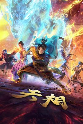 小妖怪的夏天2 影院在线观看国漫